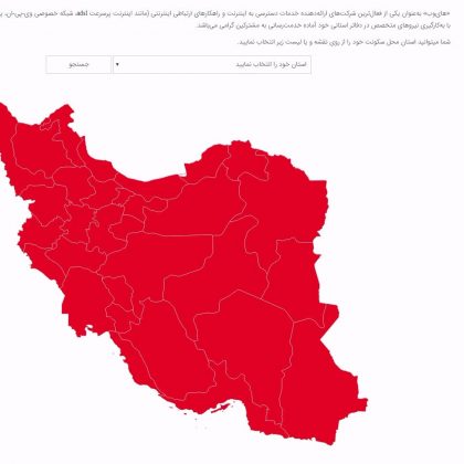 نقشه ایران با قابلیت انتخاب شهر