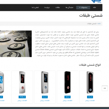 صفحه محصول کابین