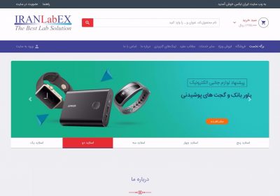 ایران لبکس iranlabex