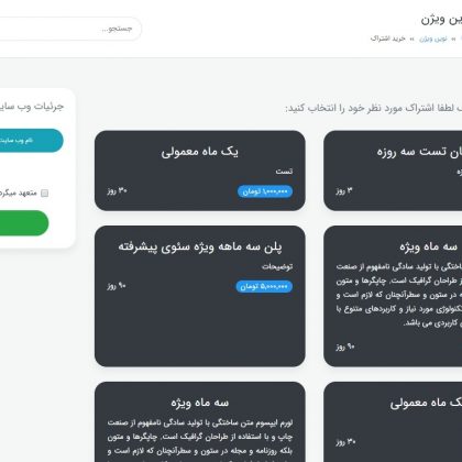 خرید اشتراک