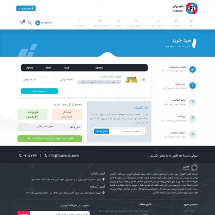فرم سفارش