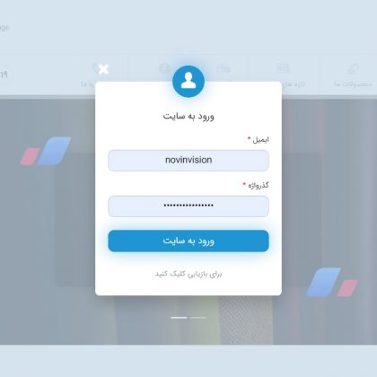 فرم ورود به سایت