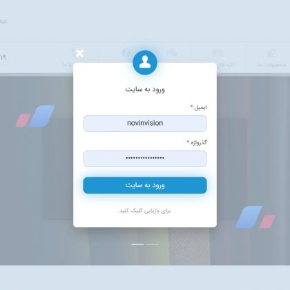 فرم ورود به سایت