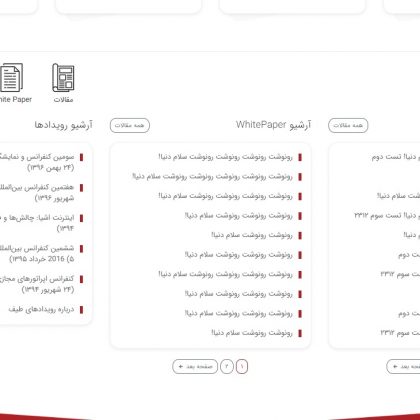 بخش آرشیو مقالات و مطالب