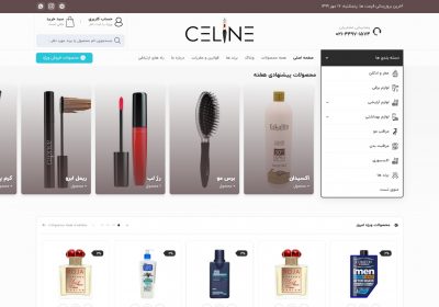 طراحی سایت فروشگاه سلین شاپ